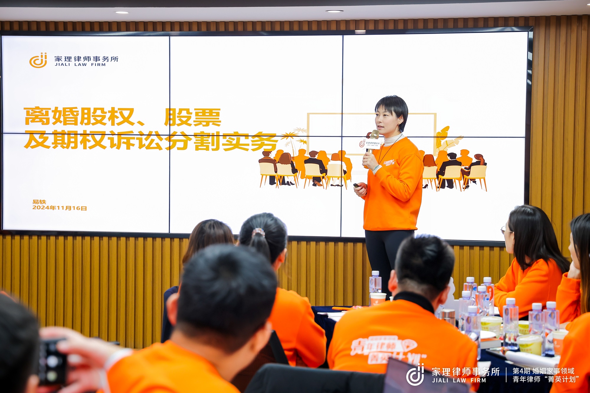 图为易轶律师正在分享 图为易轶律师正在分享
