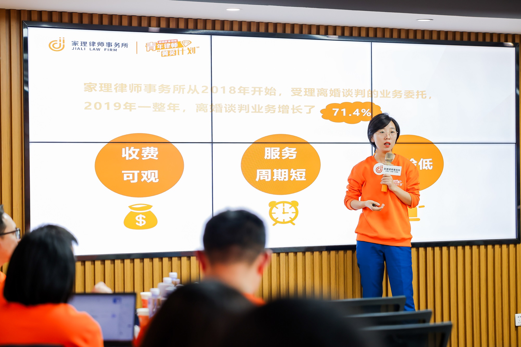 图为曹子燕律师正在分享 图为曹子燕律师正在分享