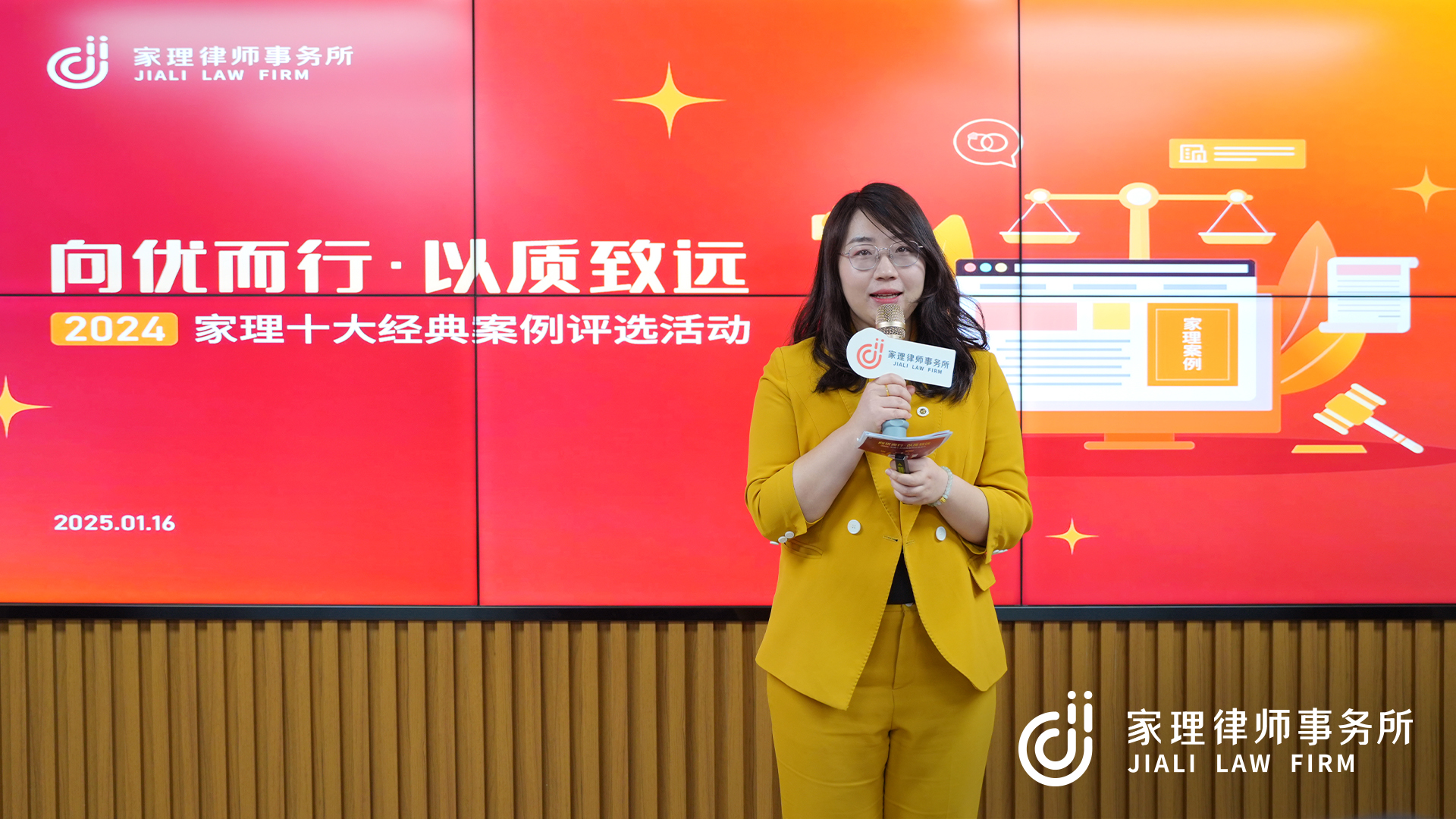 图为主持人北京逐梦国际律师事务所高级律师张力虹